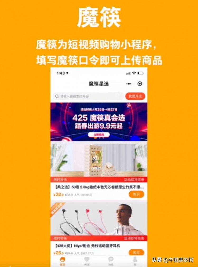 快手特训营丨涨粉变现把快手变成你的摇钱树